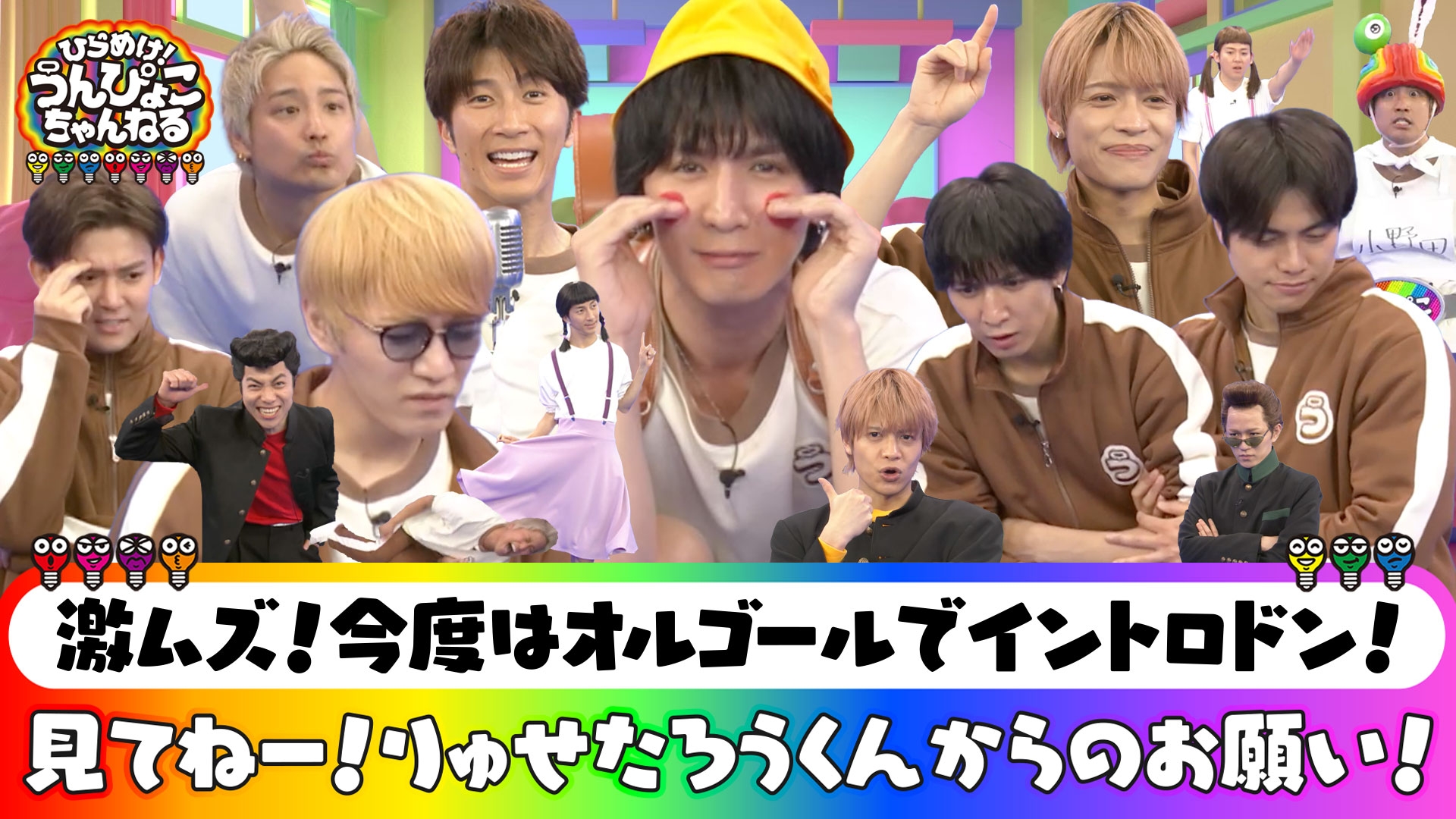 無料テレビでひらめけ！うんぴょこちゃんねるを視聴する