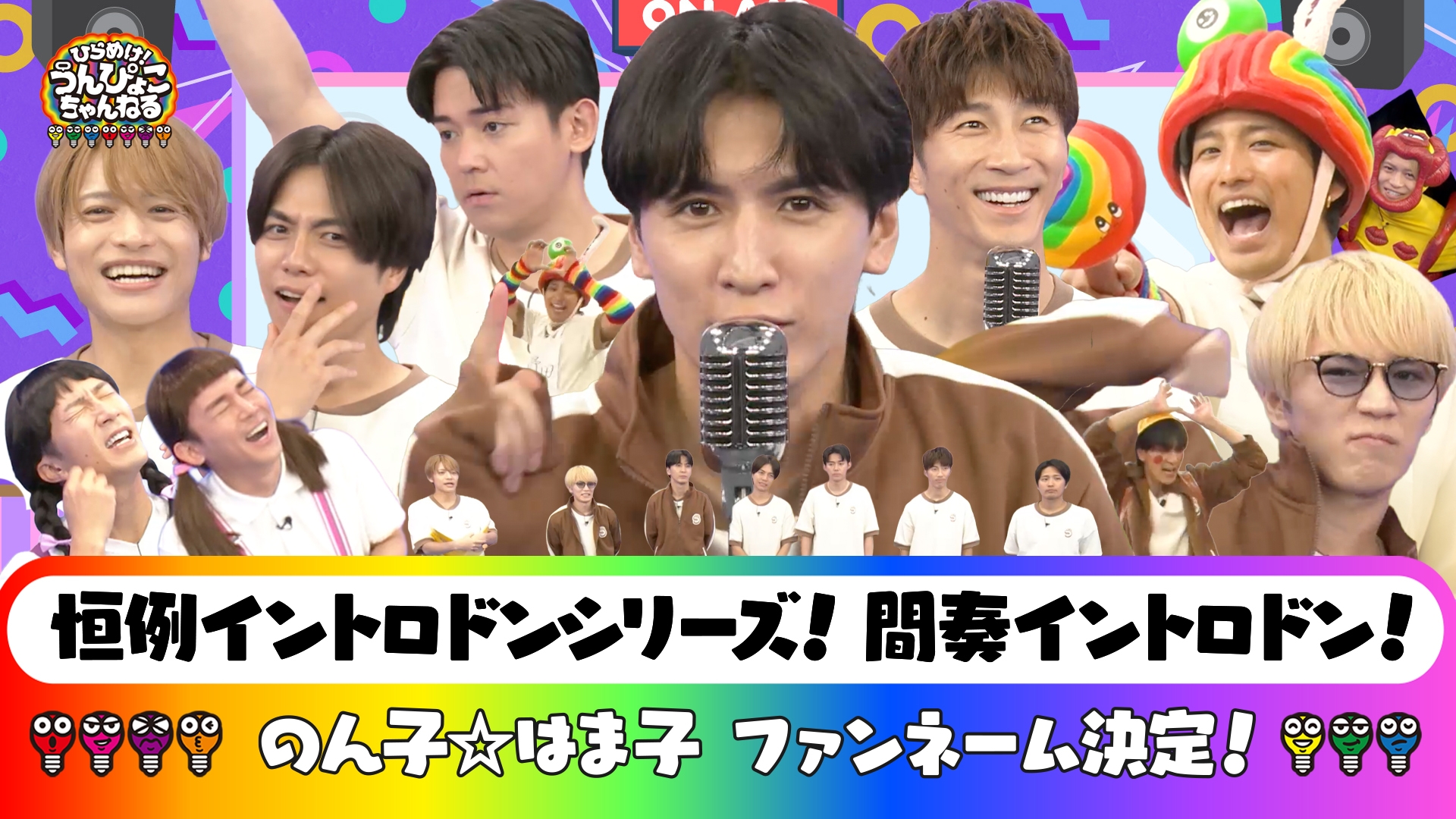 ひらめけ！うんぴょこちゃんねる｜TBSテレビ