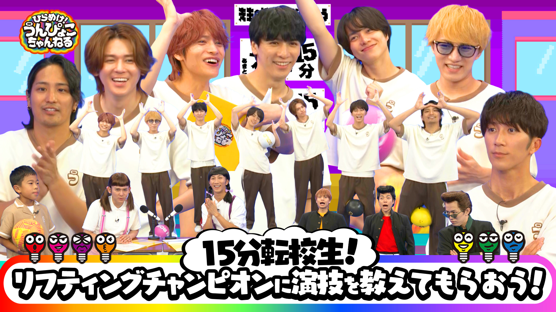 無料テレビでひらめけ！うんぴょこちゃんねるを視聴する