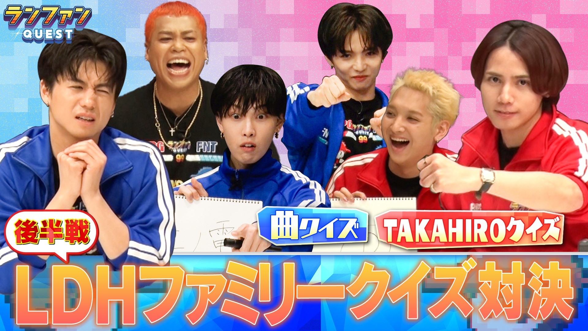 無料テレビでランファンQUESTを視聴する