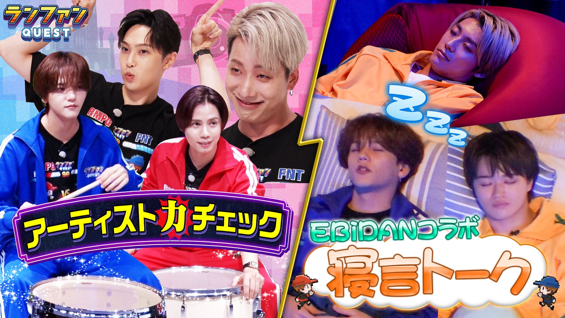 無料テレビでランファンQUESTを視聴する