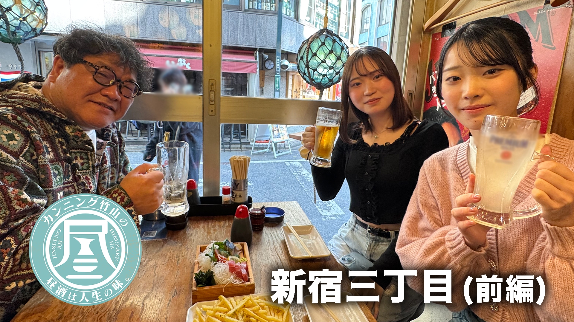 無料テレビでカンニング竹山の昼酒は人生の味。を視聴する