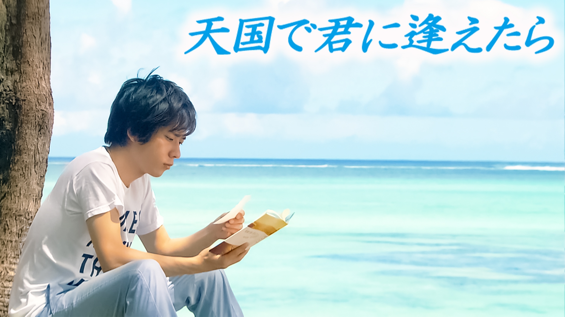 二宮 和 也 ドラマ