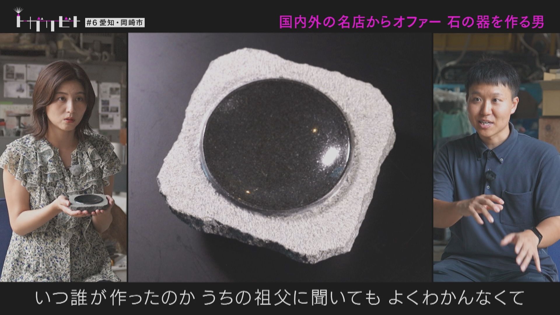 無料テレビでトガリビト　熱量に、ふれるを視聴する