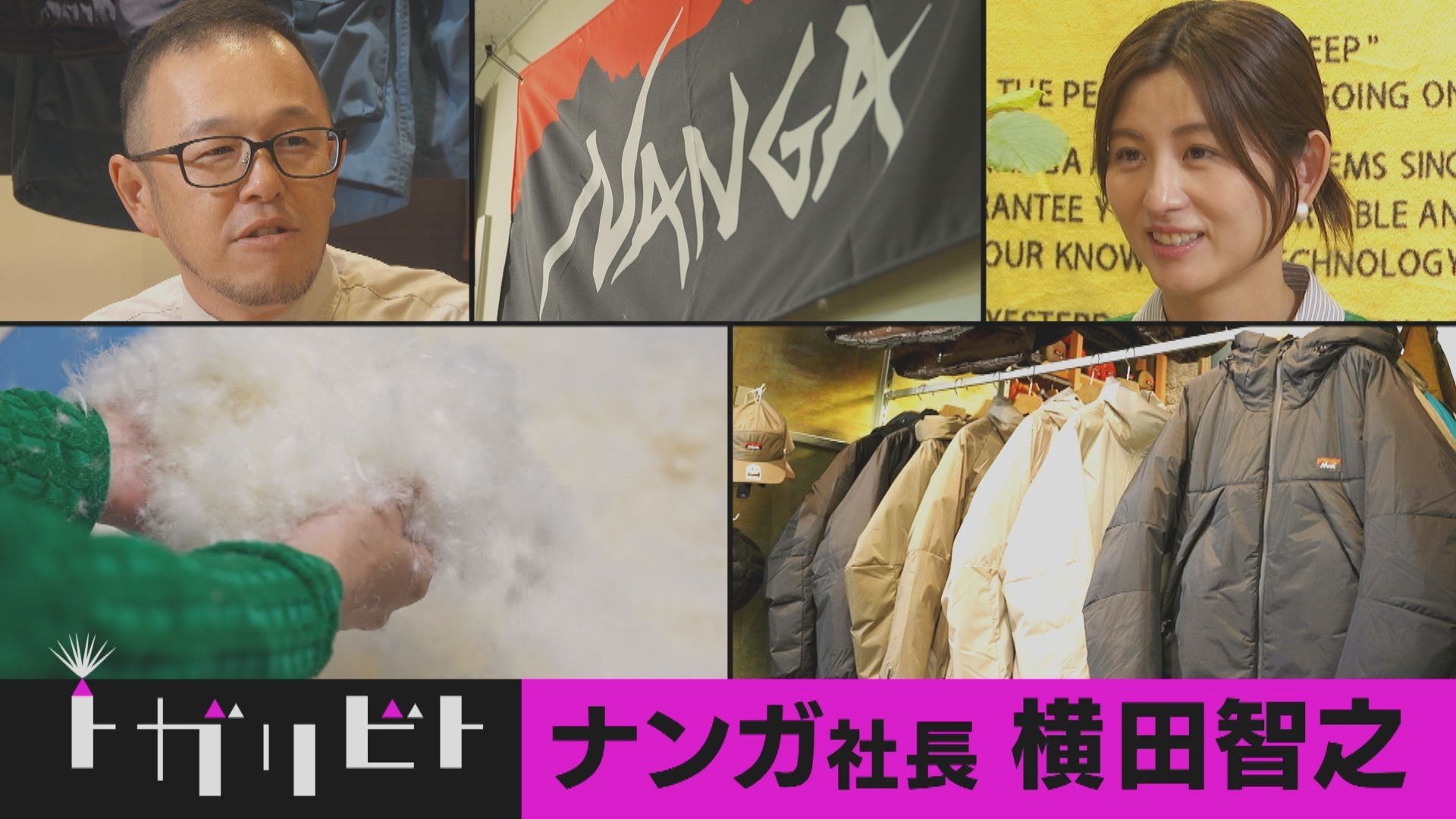 無料テレビでトガリビト　熱量に、ふれるを視聴する