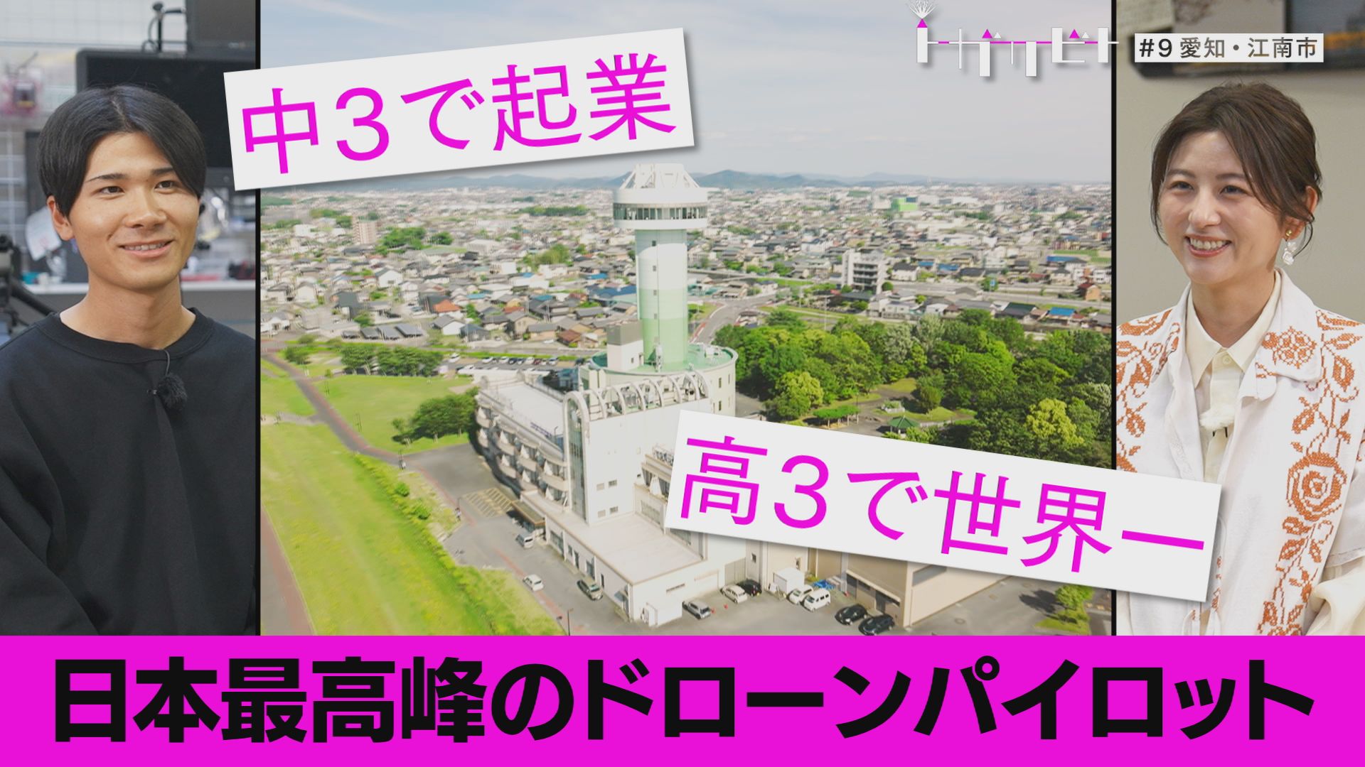 無料テレビでトガリビト　熱量に、ふれるを視聴する