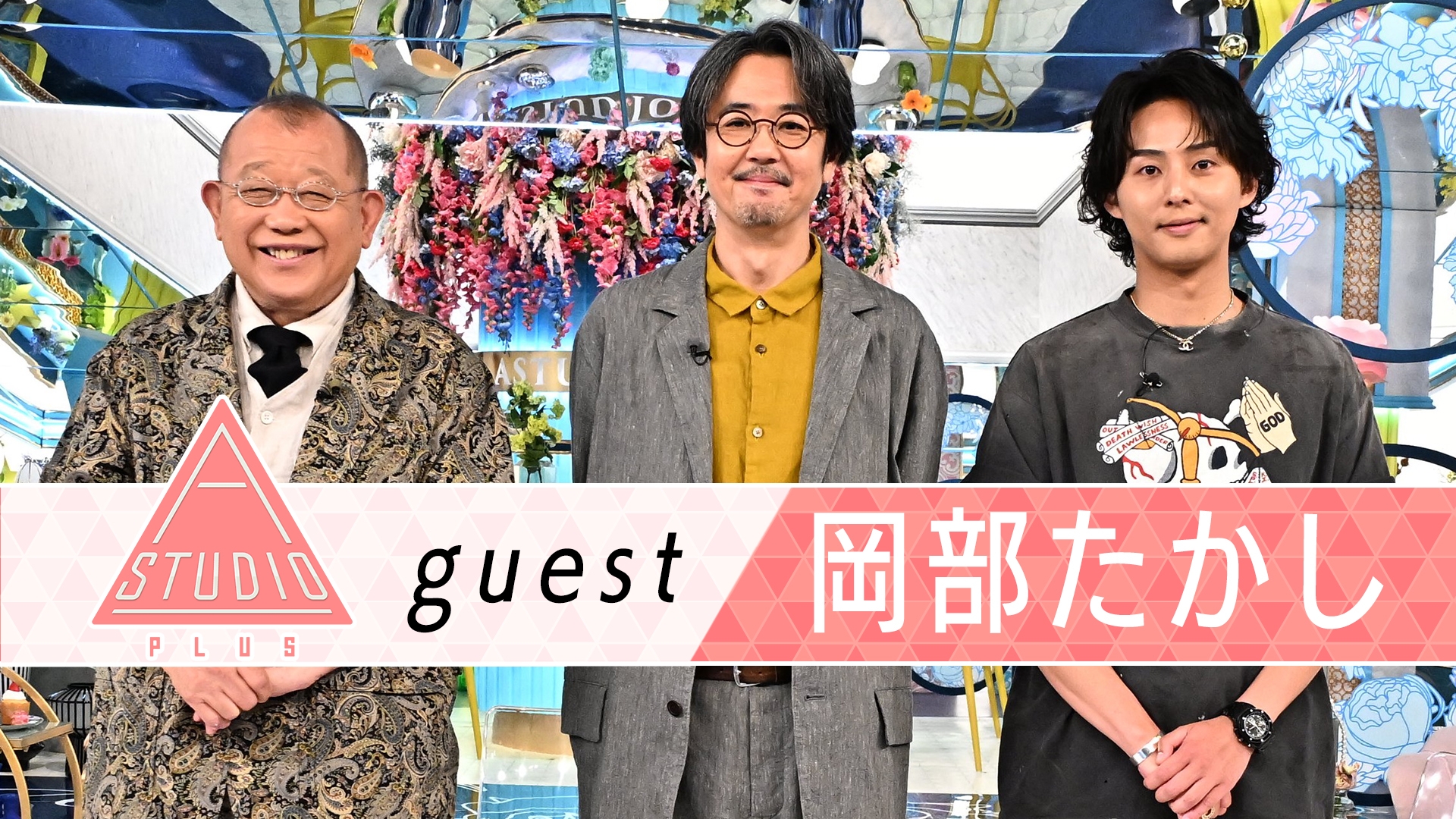 無料テレビでA-Studio+を視聴する