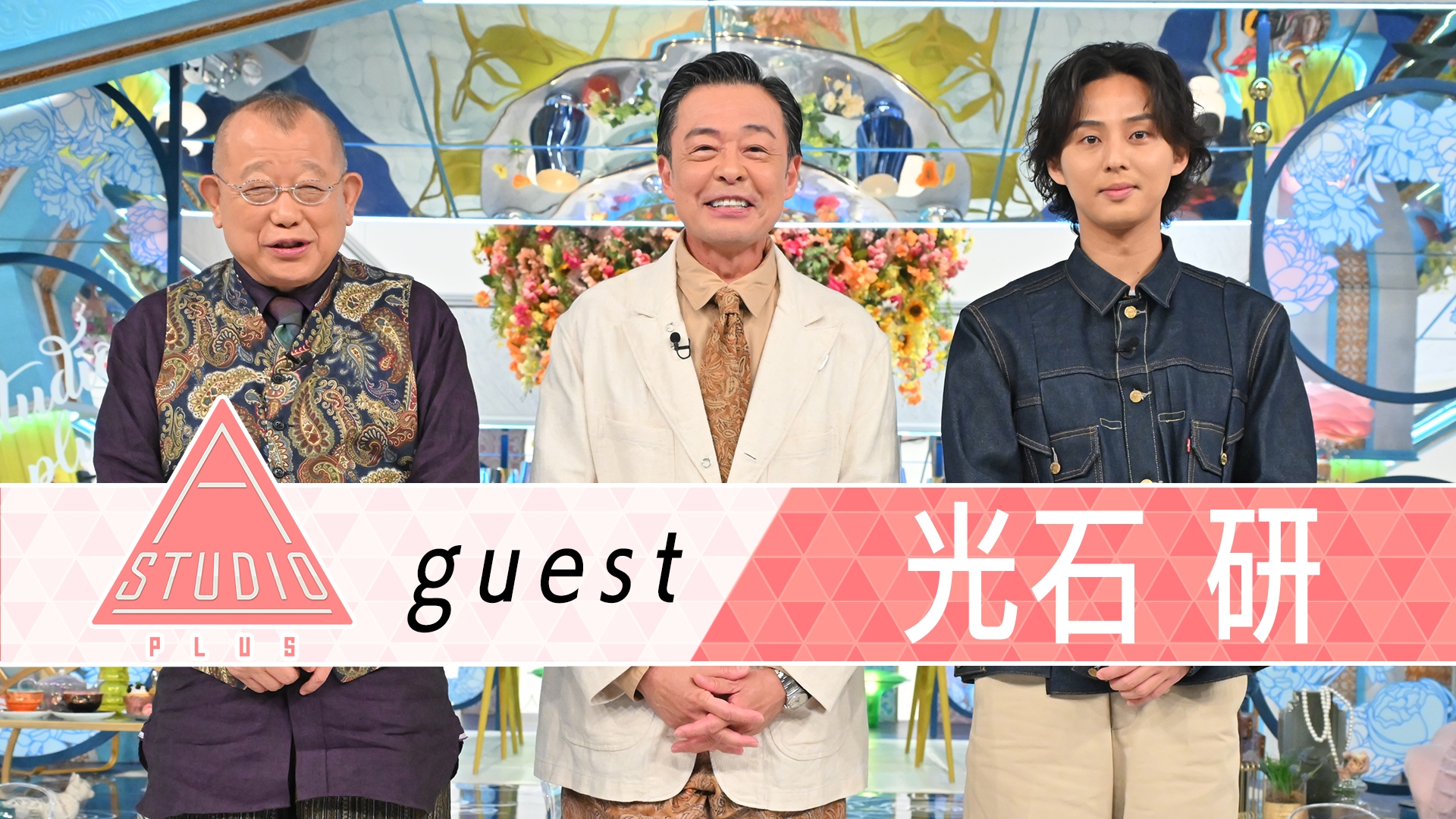 無料テレビでA-Studio+を視聴する
