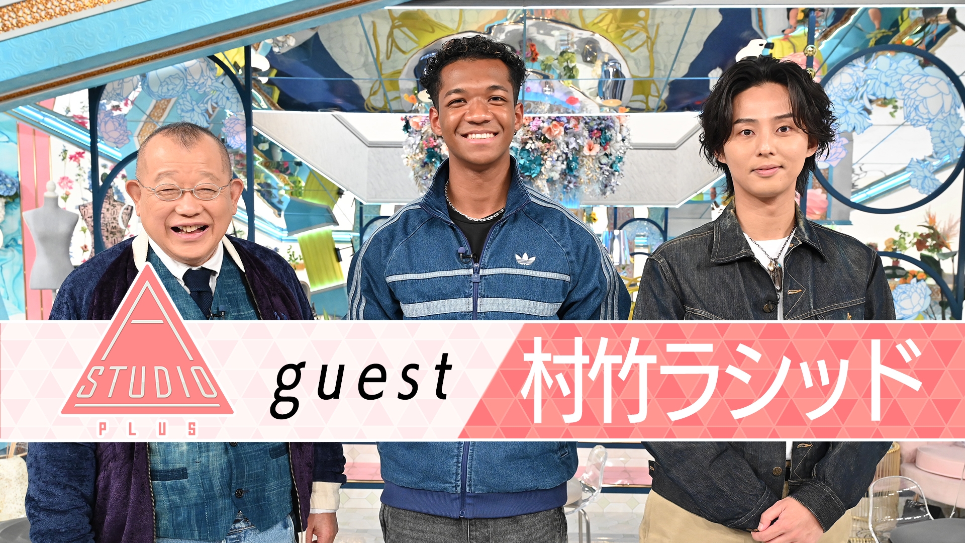 無料テレビでA-Studio+を視聴する