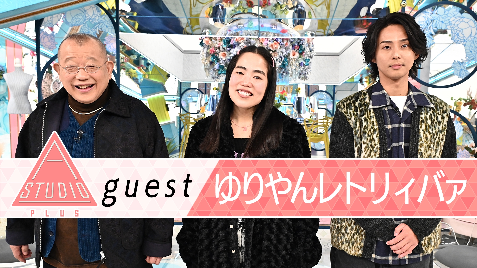 無料テレビでA-Studio+を視聴する