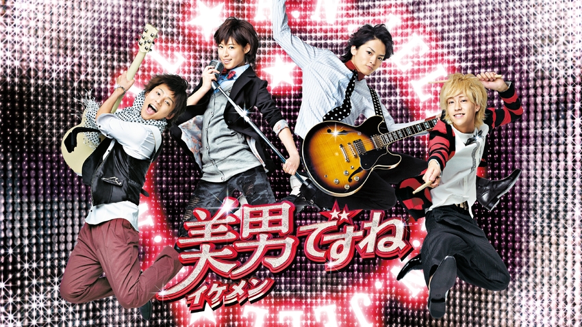 美男ですね | 無料見逃し配信中！＜TBS FREE＞