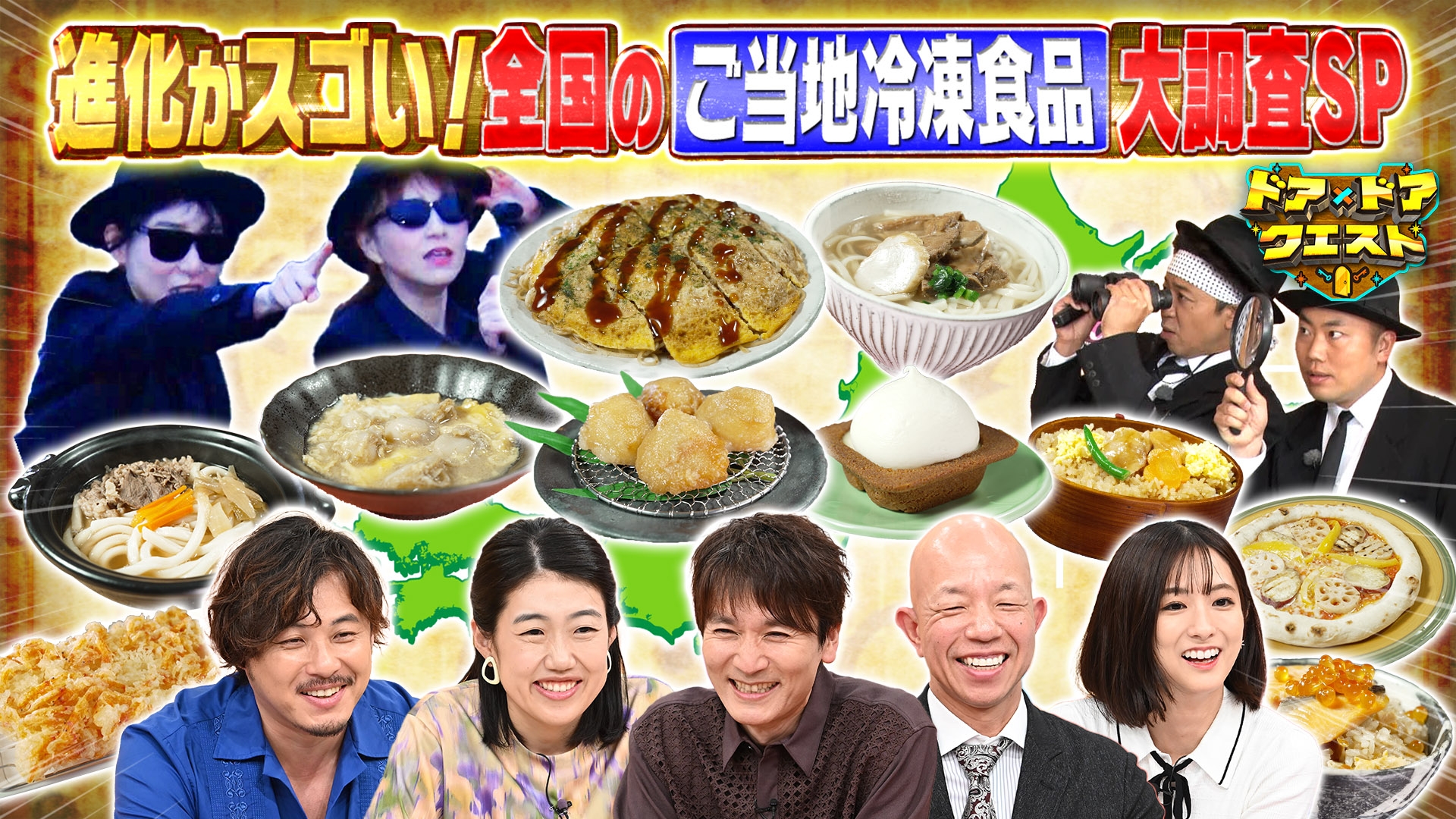 無料テレビで知識の扉よ開け！ドア×ドア クエストを視聴する