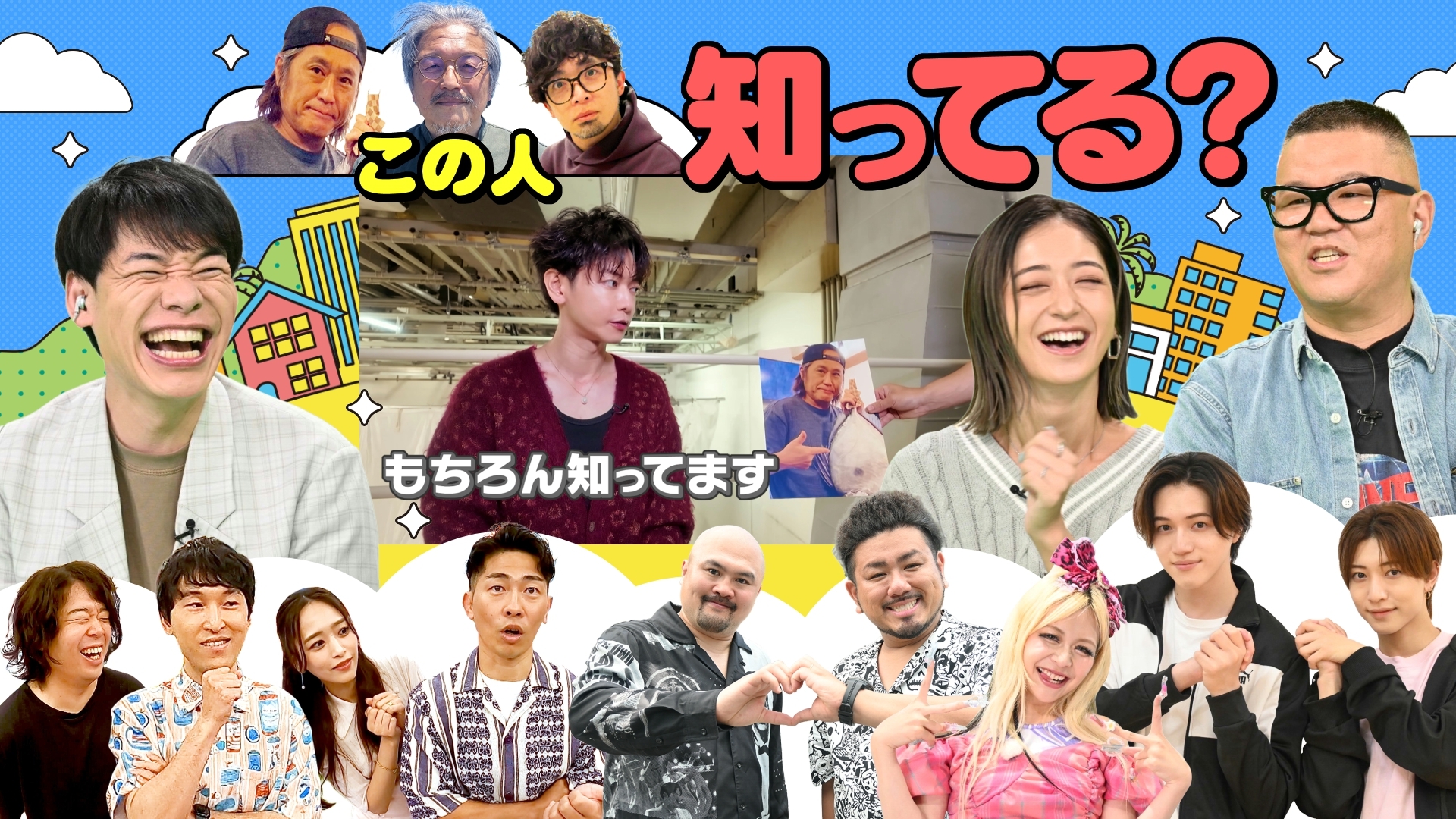 無料テレビでアナタは知らない…ギョーカイ知名度１００％？さんを視聴する