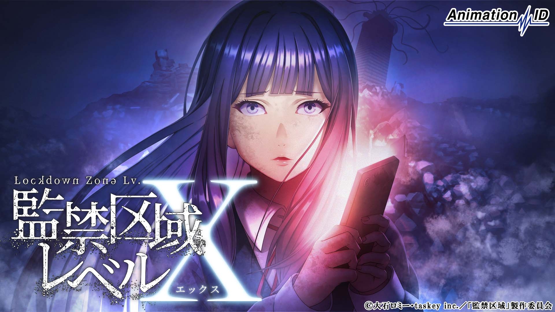 監禁区域レベルX | 無料見逃し配信中！＜TBS FREE＞