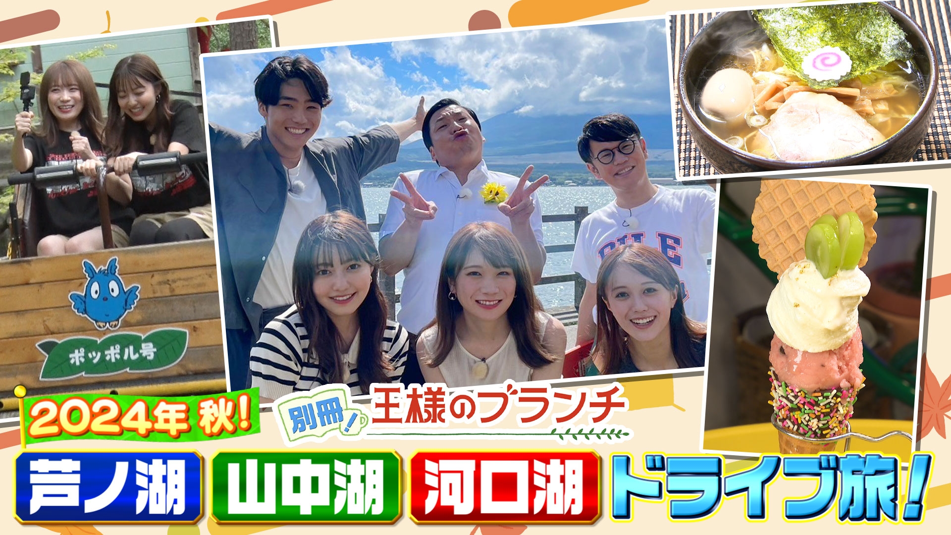 別冊！王様のブランチ | 無料見逃し配信中！＜TBS FREE＞