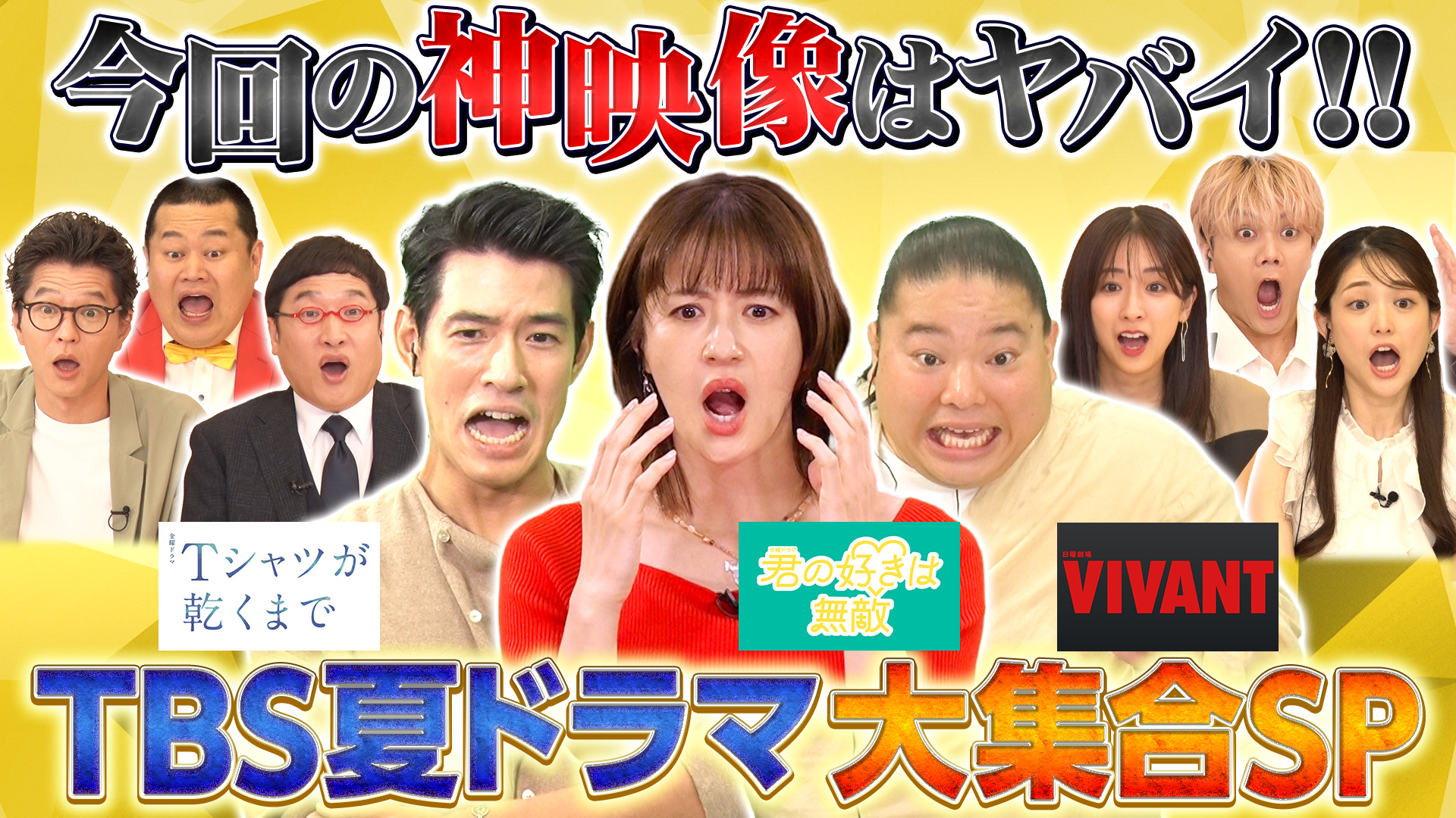 無料テレビでキセキの動画大集合！“神”映像グランプリを視聴する