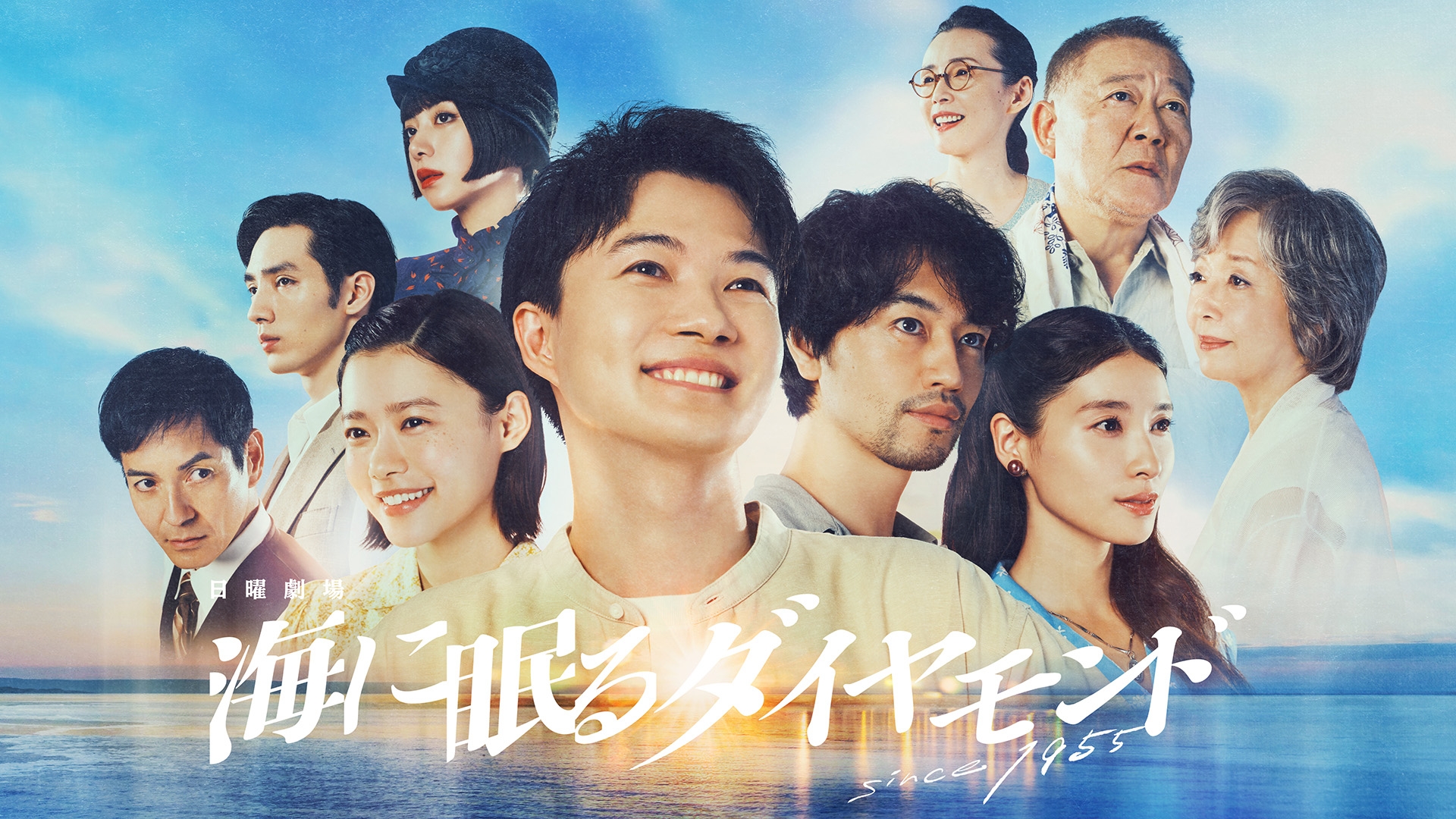 無料テレビで海に眠るダイヤモンドを視聴する
