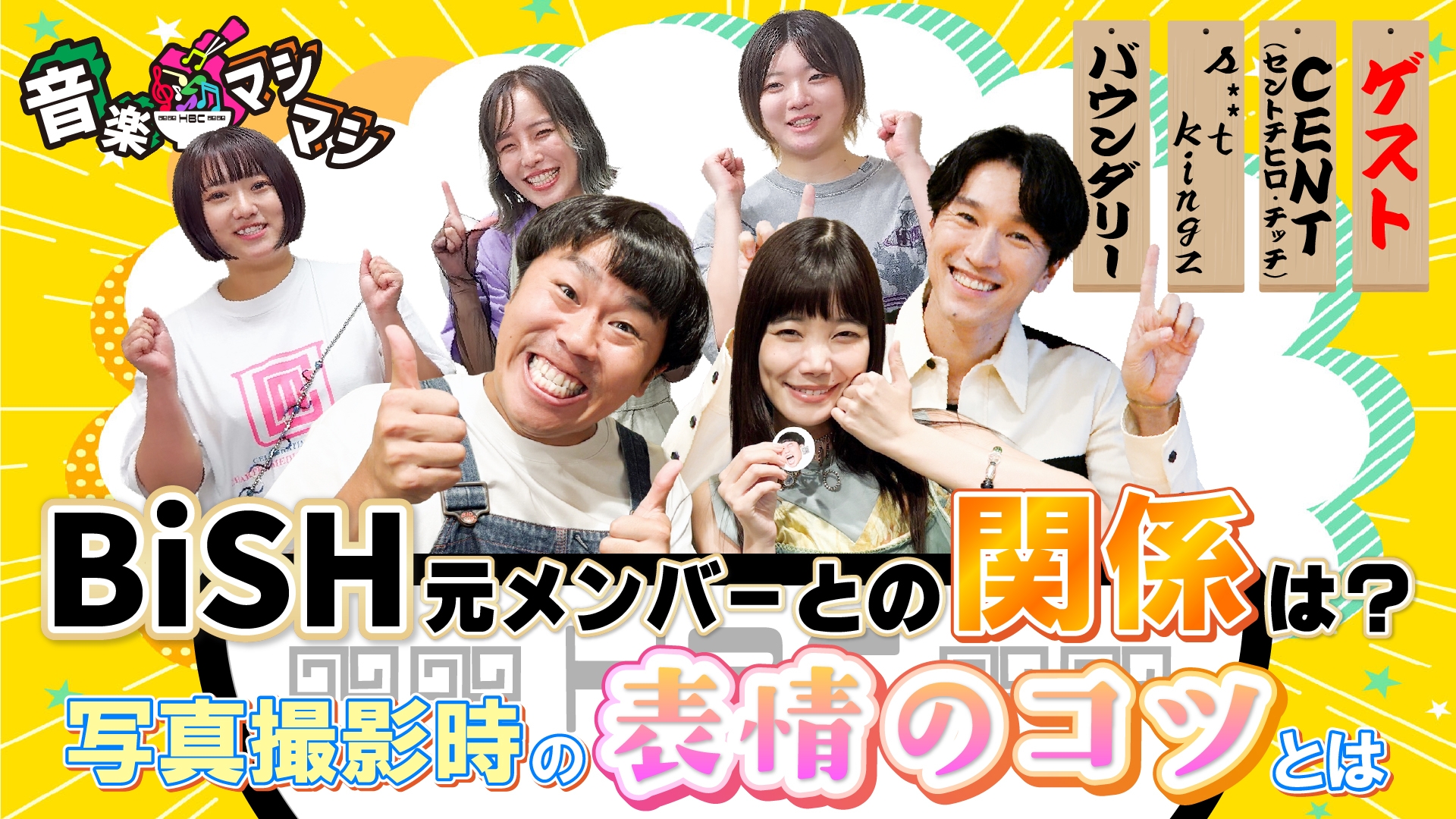 無料テレビで音楽マシマシを視聴する