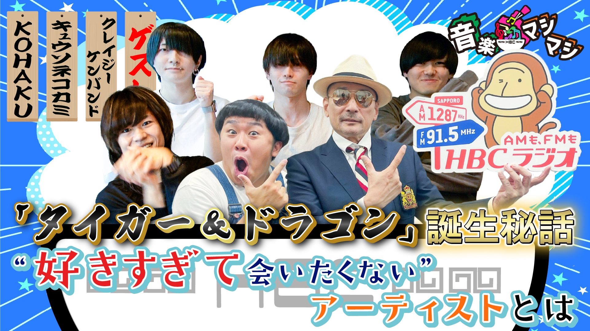 無料テレビで音楽マシマシを視聴する