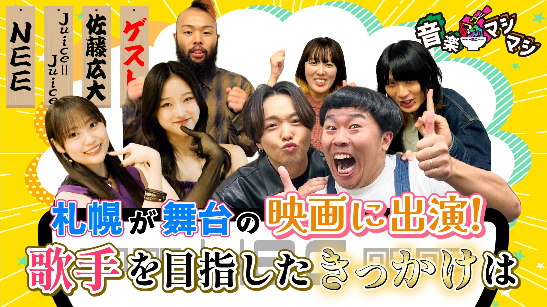 無料テレビで音楽マシマシを視聴する