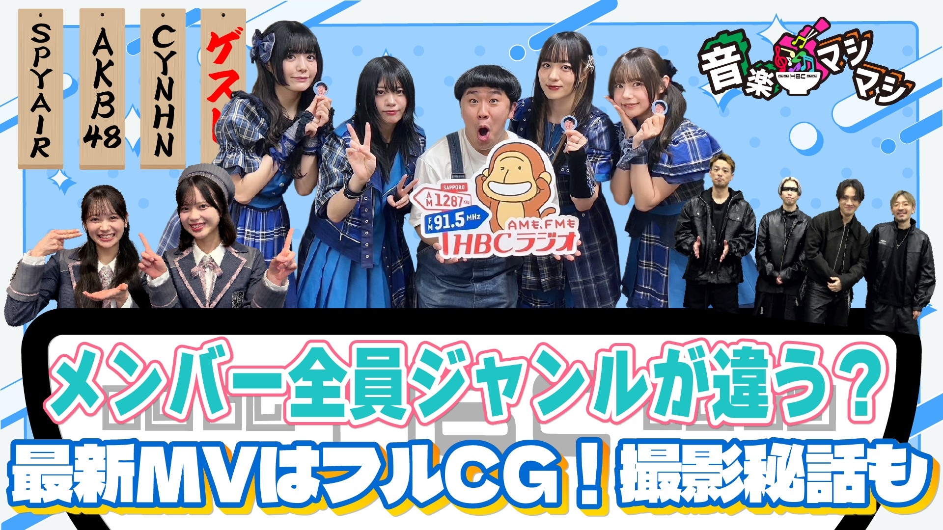 無料テレビで音楽マシマシを視聴する
