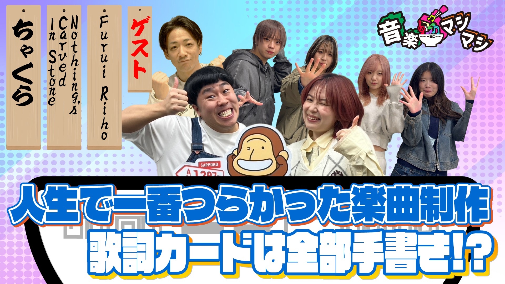 無料テレビで音楽マシマシを視聴する