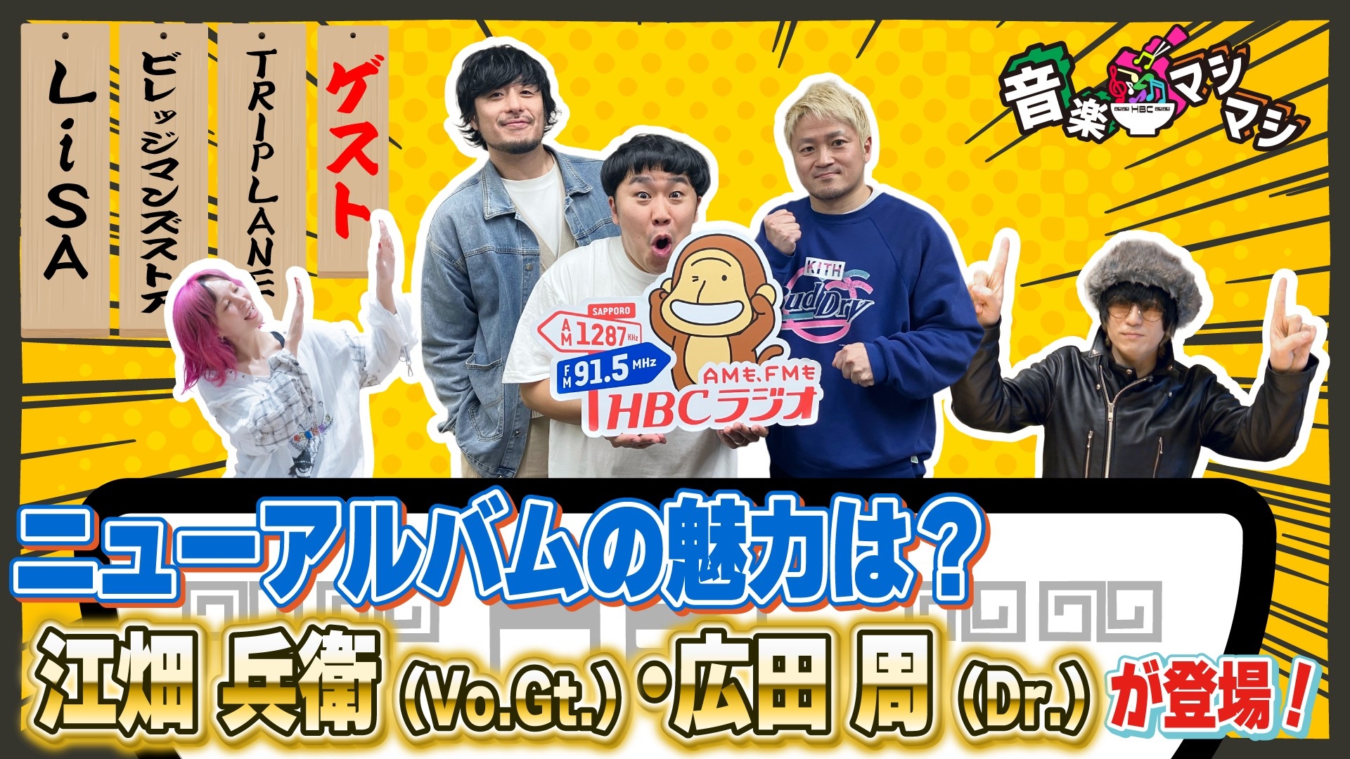 無料テレビで音楽マシマシを視聴する