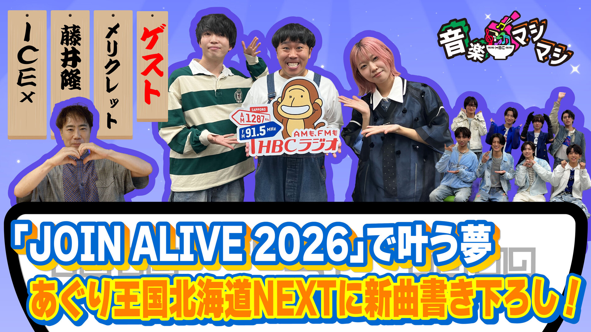 無料テレビで音楽マシマシを視聴する