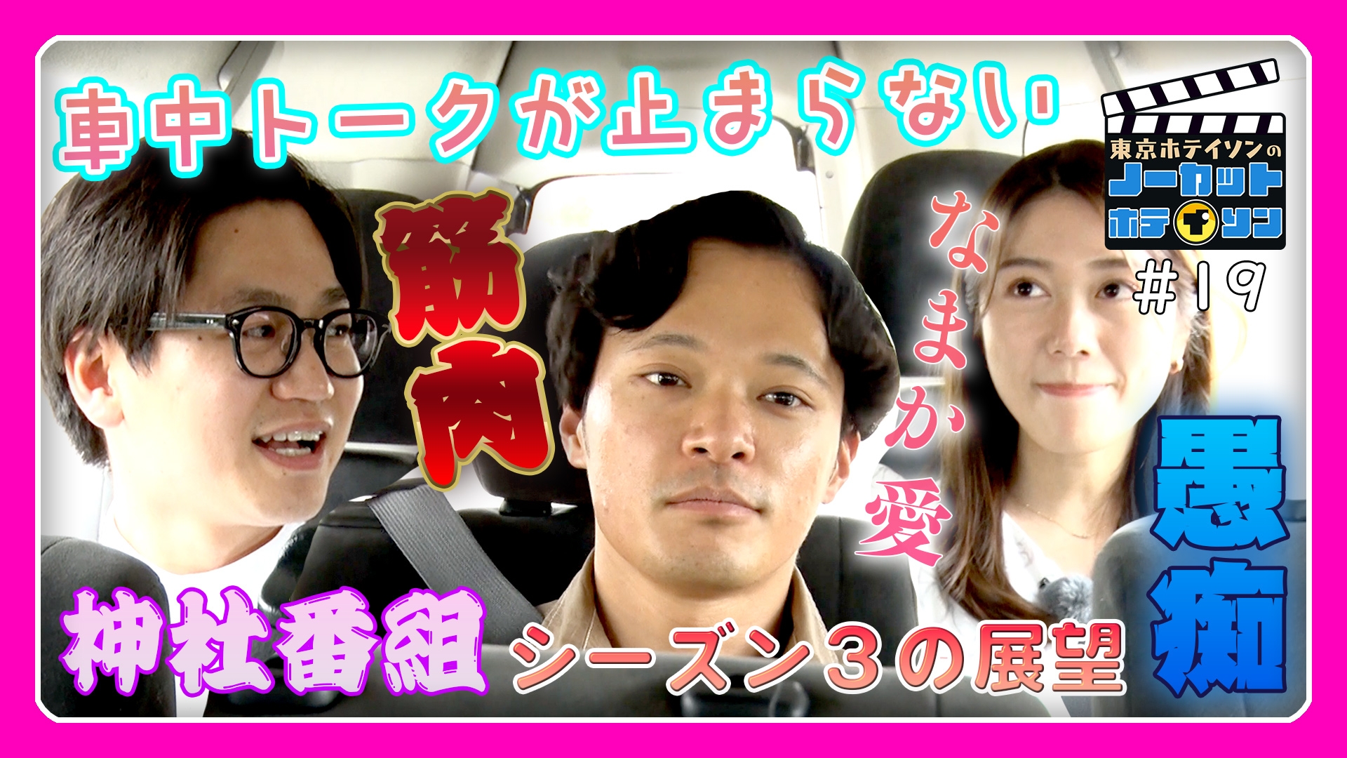 無料テレビでノーカットホテイソンを視聴する