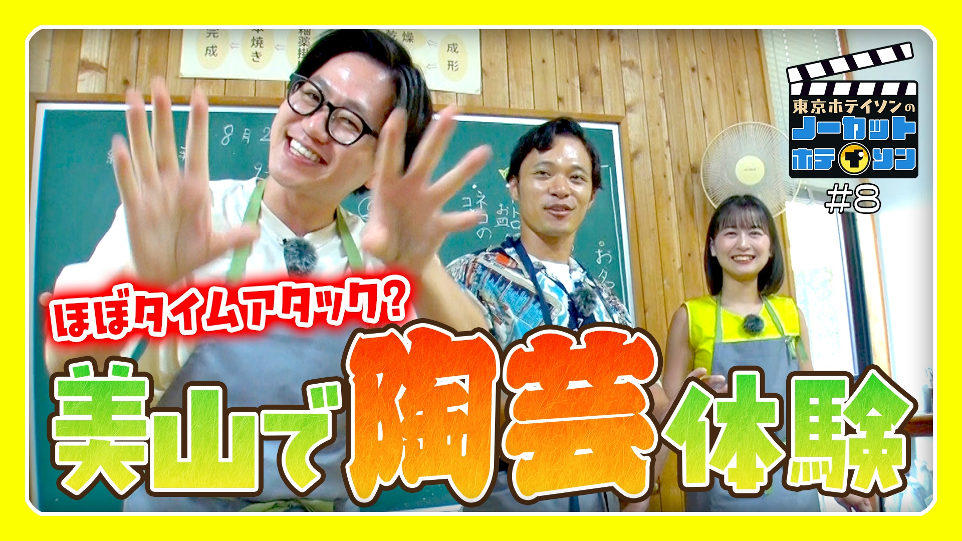 無料テレビでノーカットホテイソンを視聴する