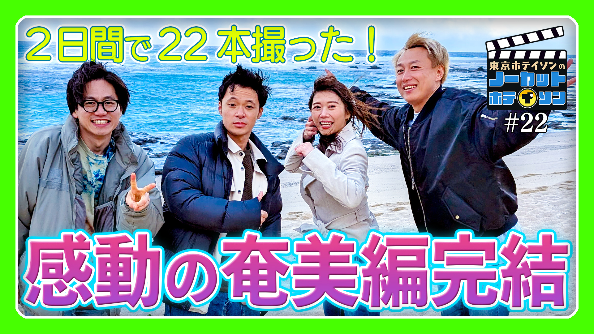 無料テレビでノーカットホテイソンを視聴する