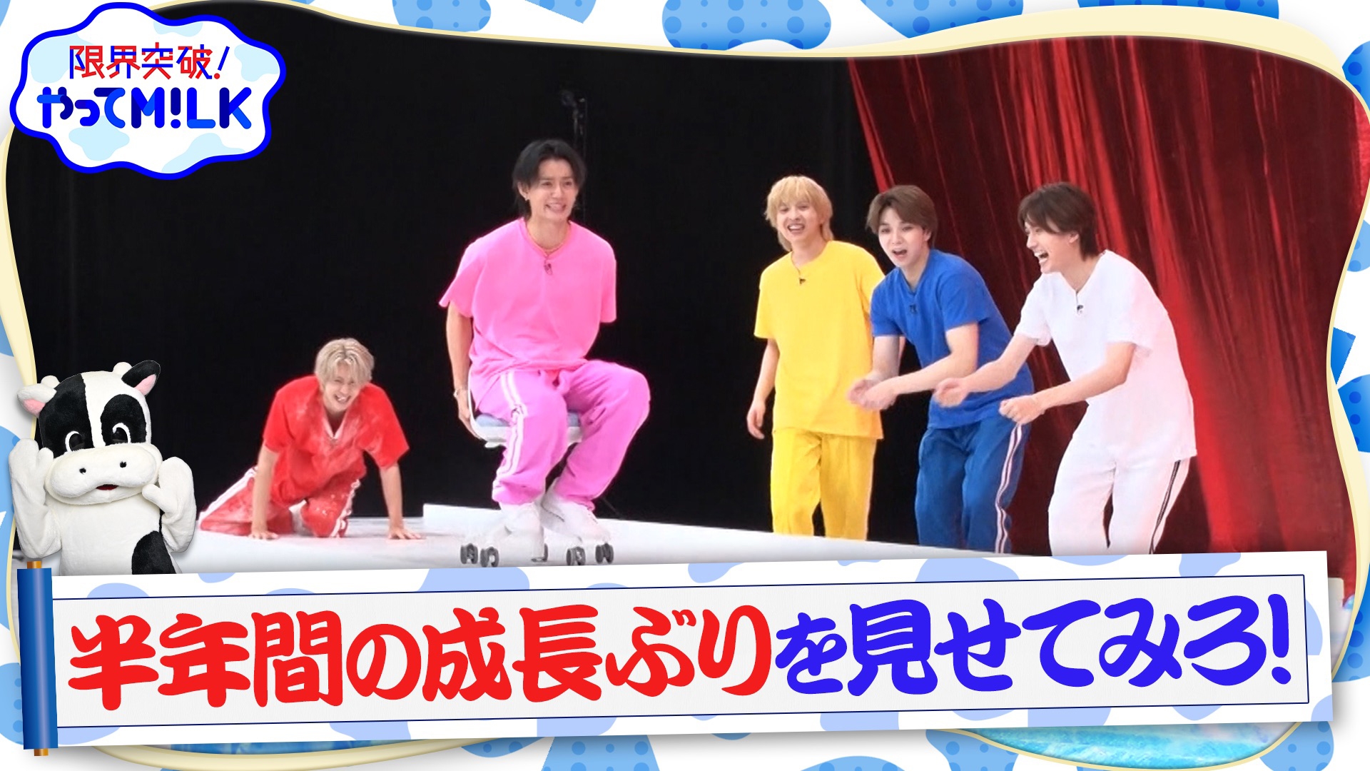 無料テレビで限界突破！やってM!LKを視聴する