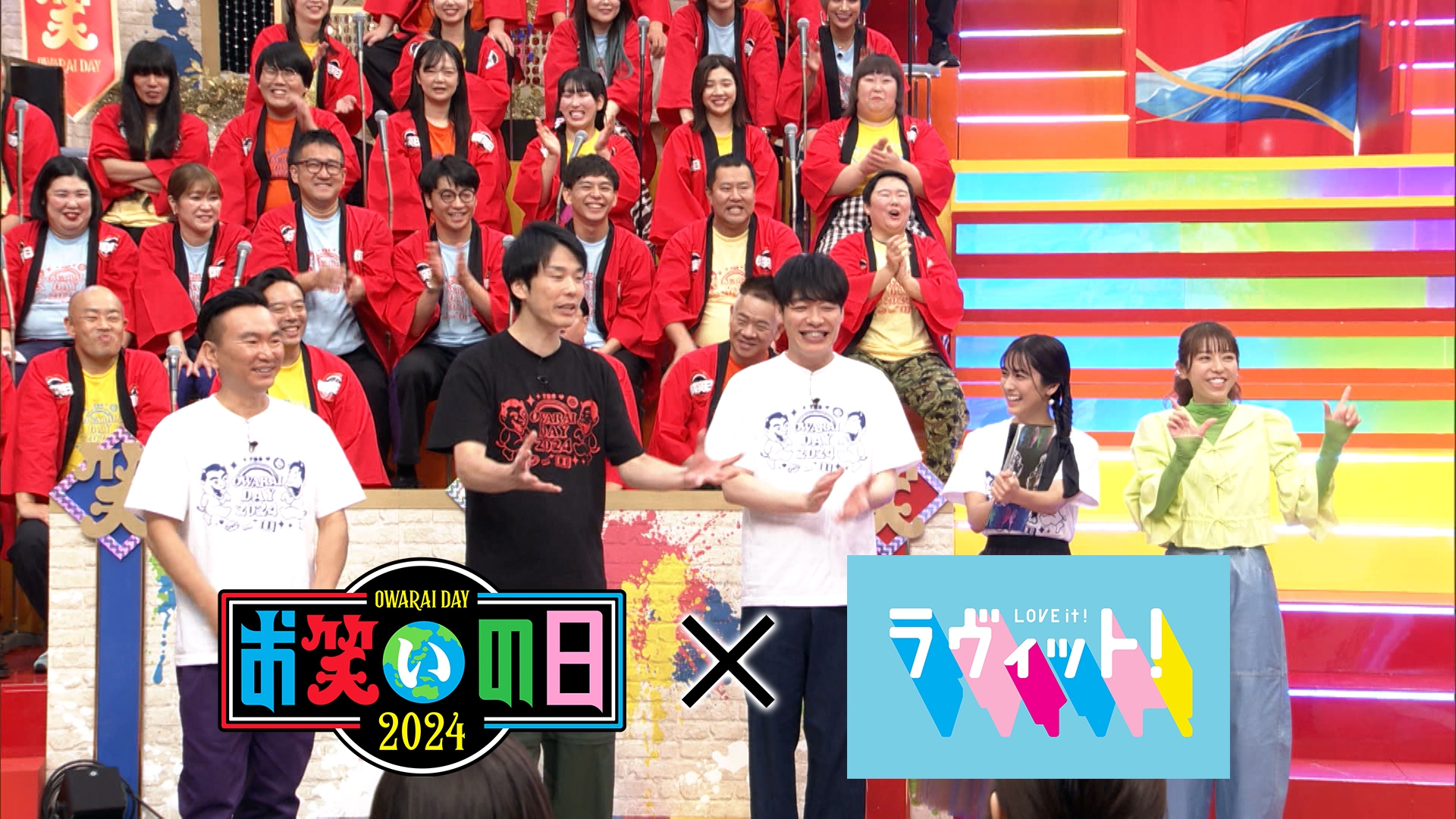 ラヴィット！(お笑いの日2024) | 無料見逃し配信中！＜TBS FREE＞