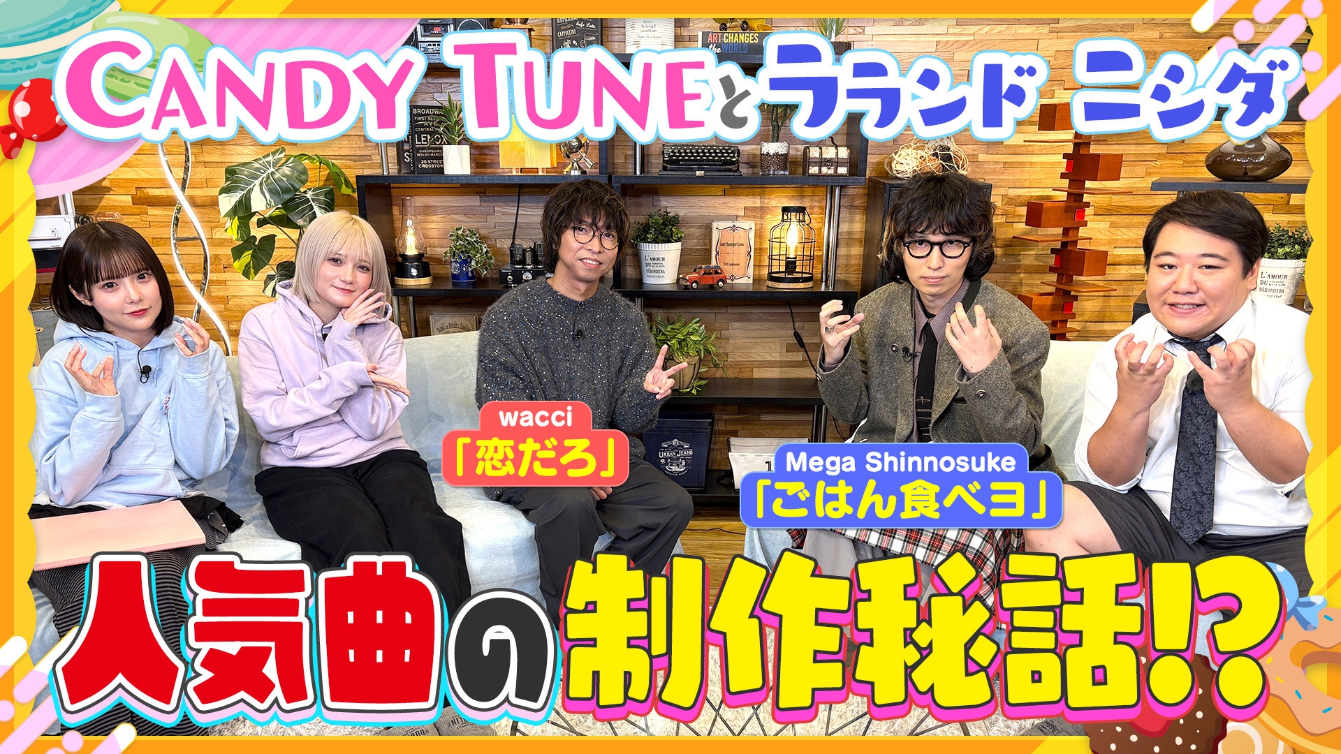 無料テレビでお歌詞もぐもぐを視聴する