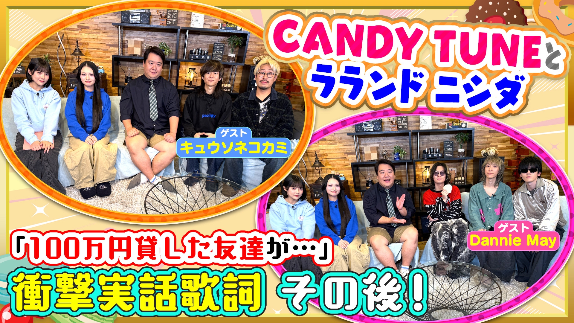 無料テレビでお歌詞もぐもぐを視聴する