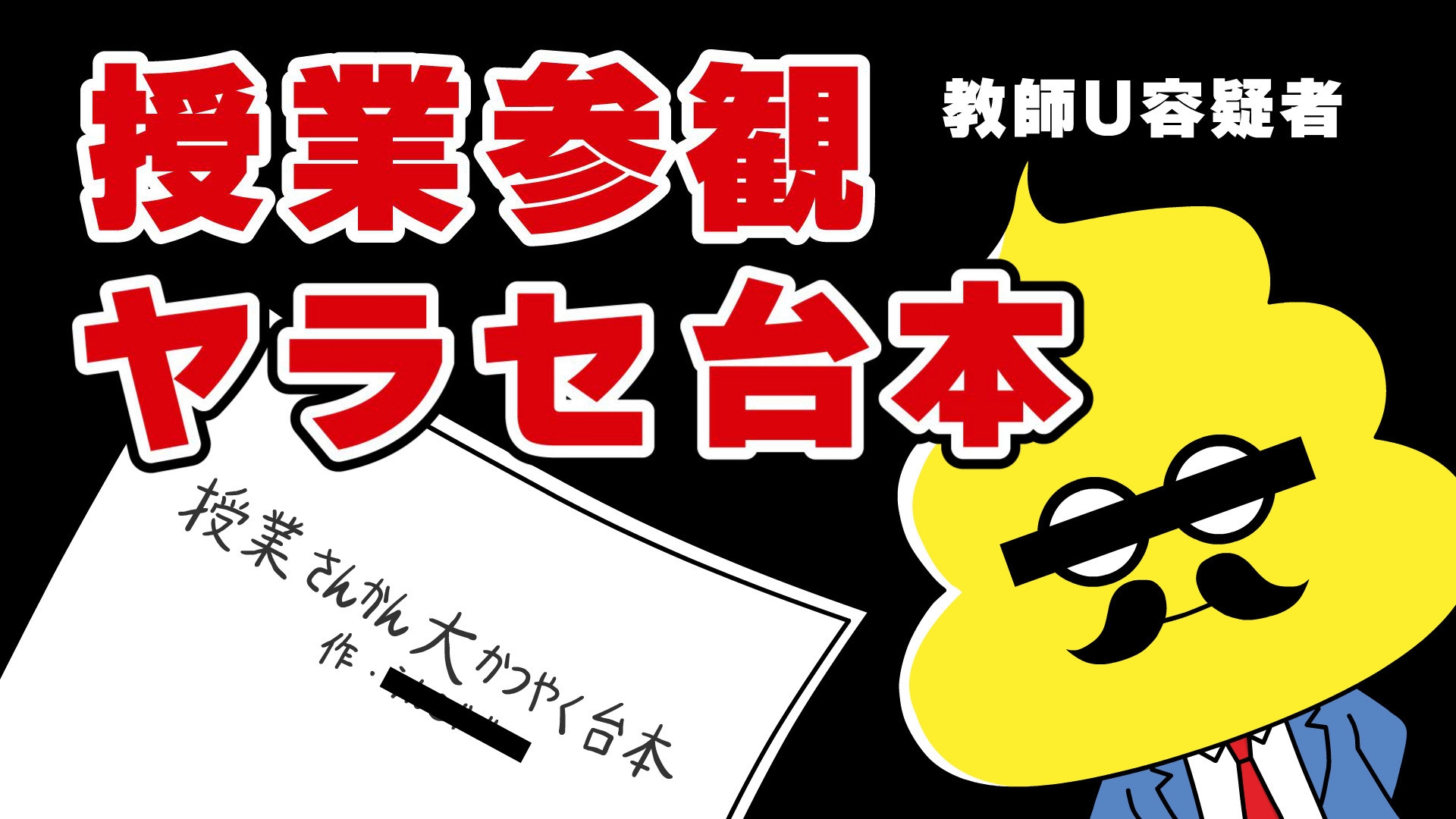 無料テレビでおはよう！うんこ先生を視聴する