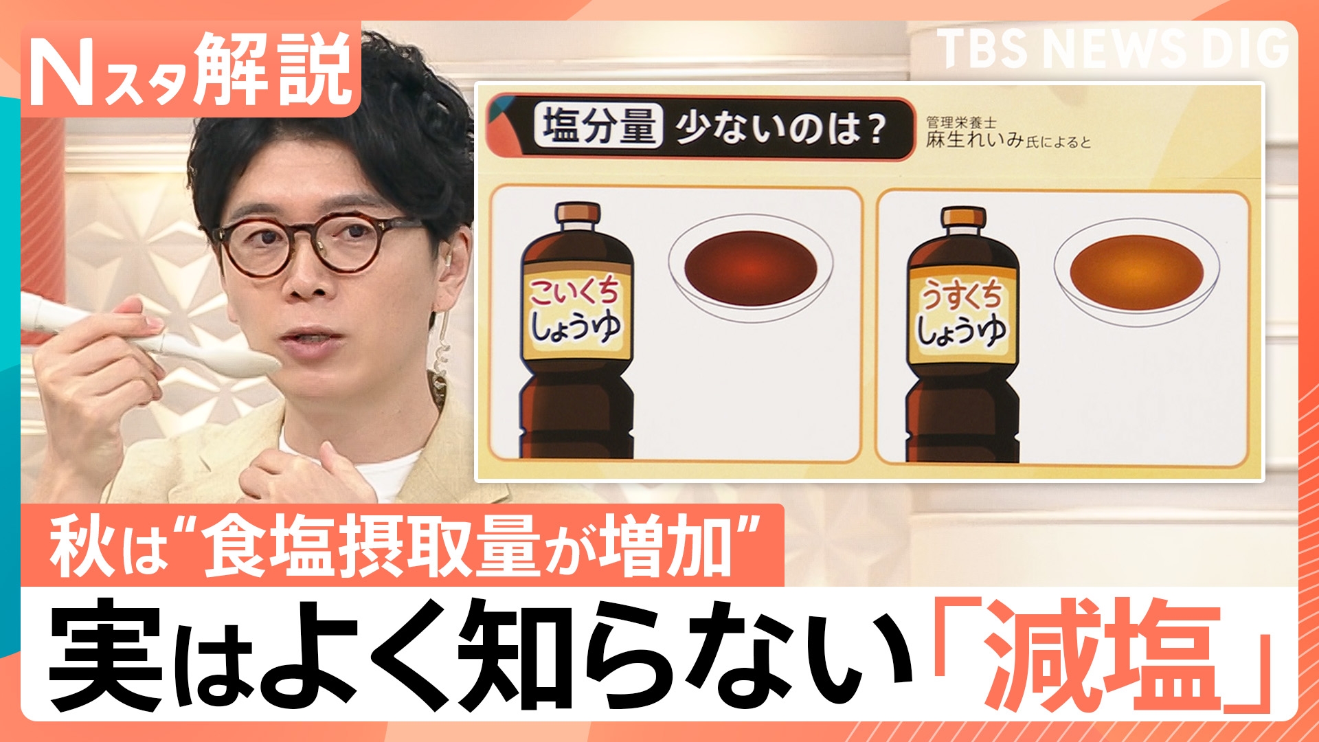 無料テレビでTBS NEWS DIG Powered by JNNを視聴する