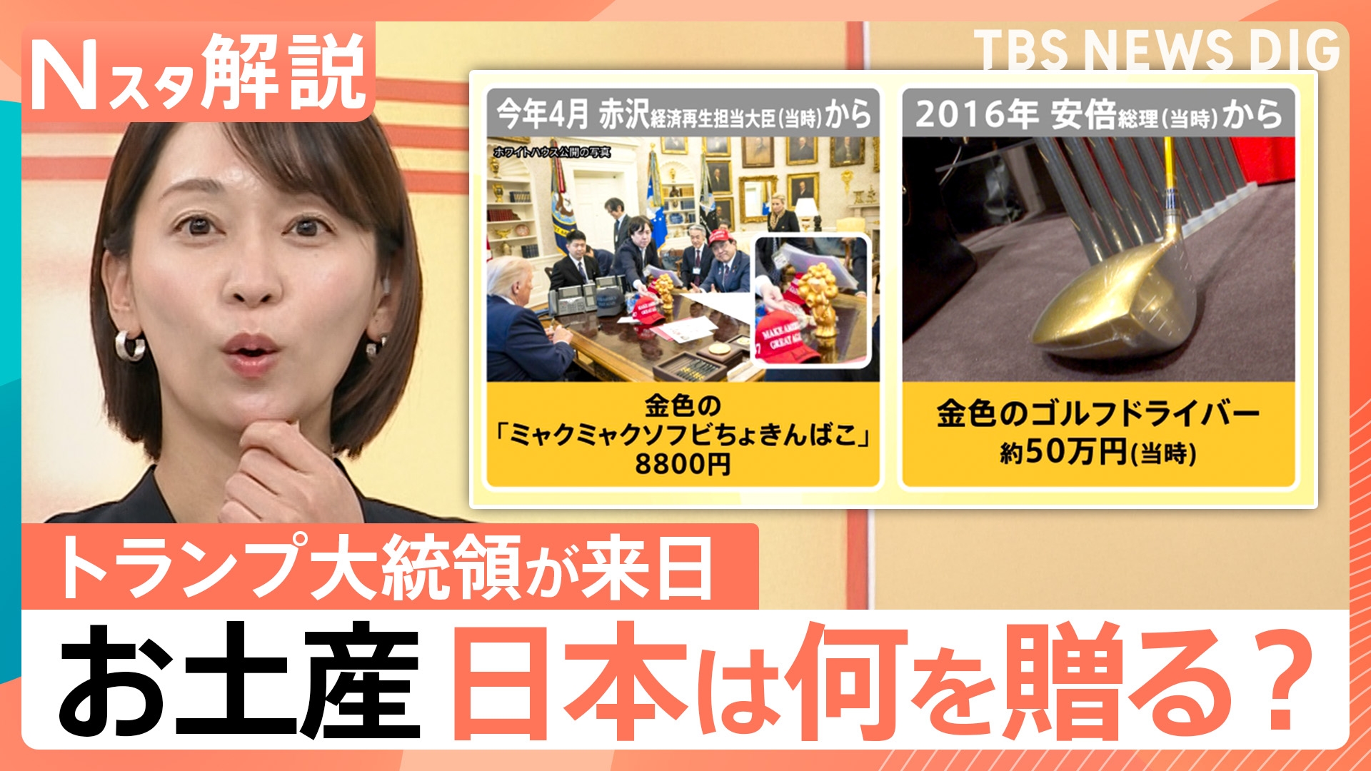 無料テレビでTBS NEWS DIG Powered by JNNを視聴する