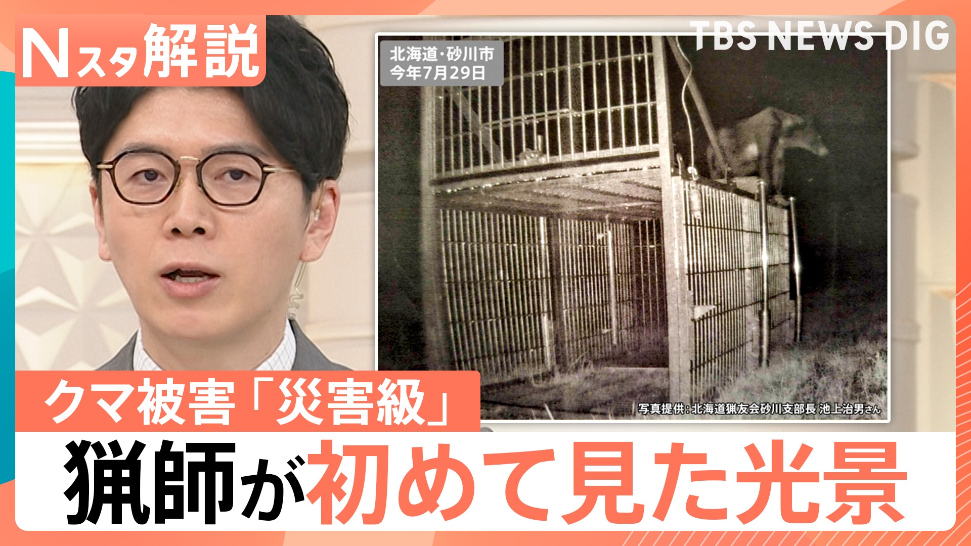 無料テレビでTBS NEWS DIG Powered by JNNを視聴する