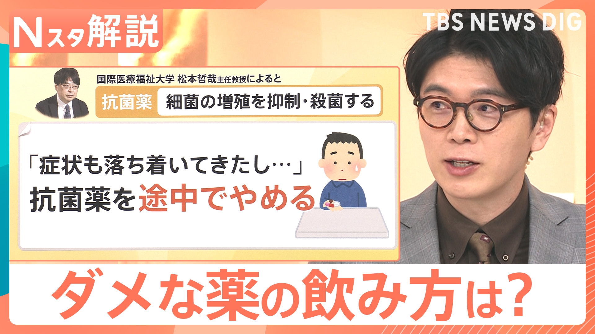 無料テレビでTBS NEWS DIG Powered by JNNを視聴する