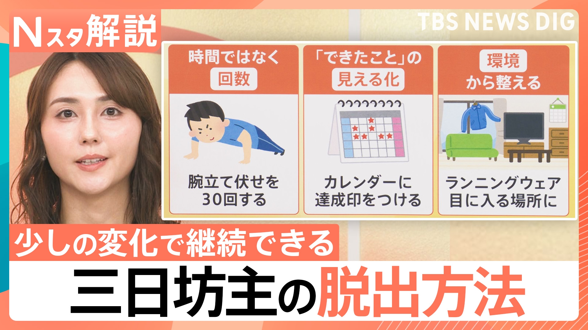 無料テレビでTBS NEWS DIG Powered by JNNを視聴する