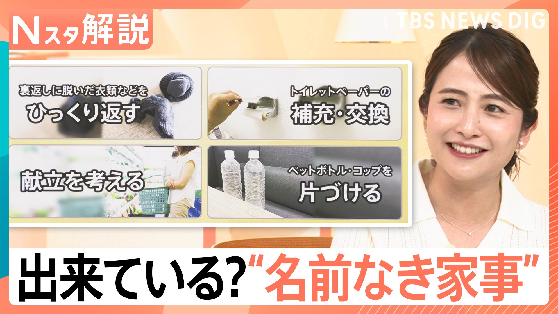 無料テレビでTBS NEWS DIG Powered by JNNを視聴する