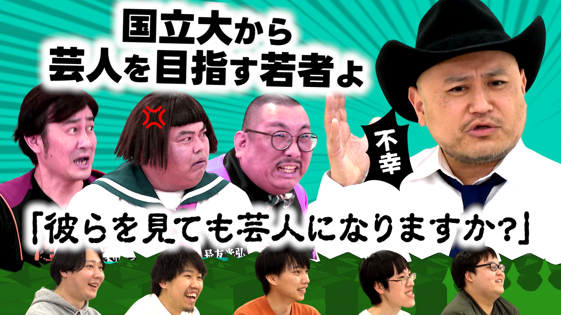 無料テレビで冠ザコシの冠冠大冠を視聴する