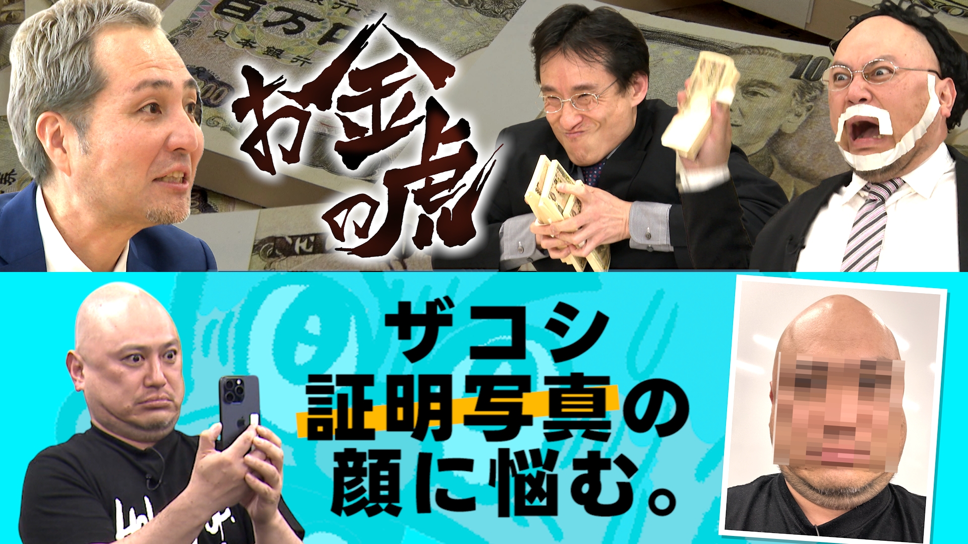無料テレビで冠ザコシの冠冠大冠を視聴する
