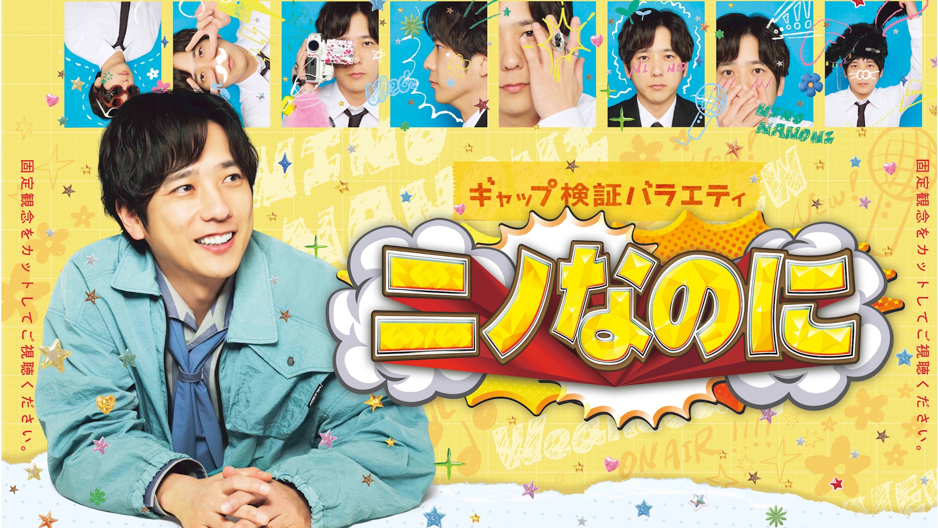 無料テレビでニノなのにを視聴する