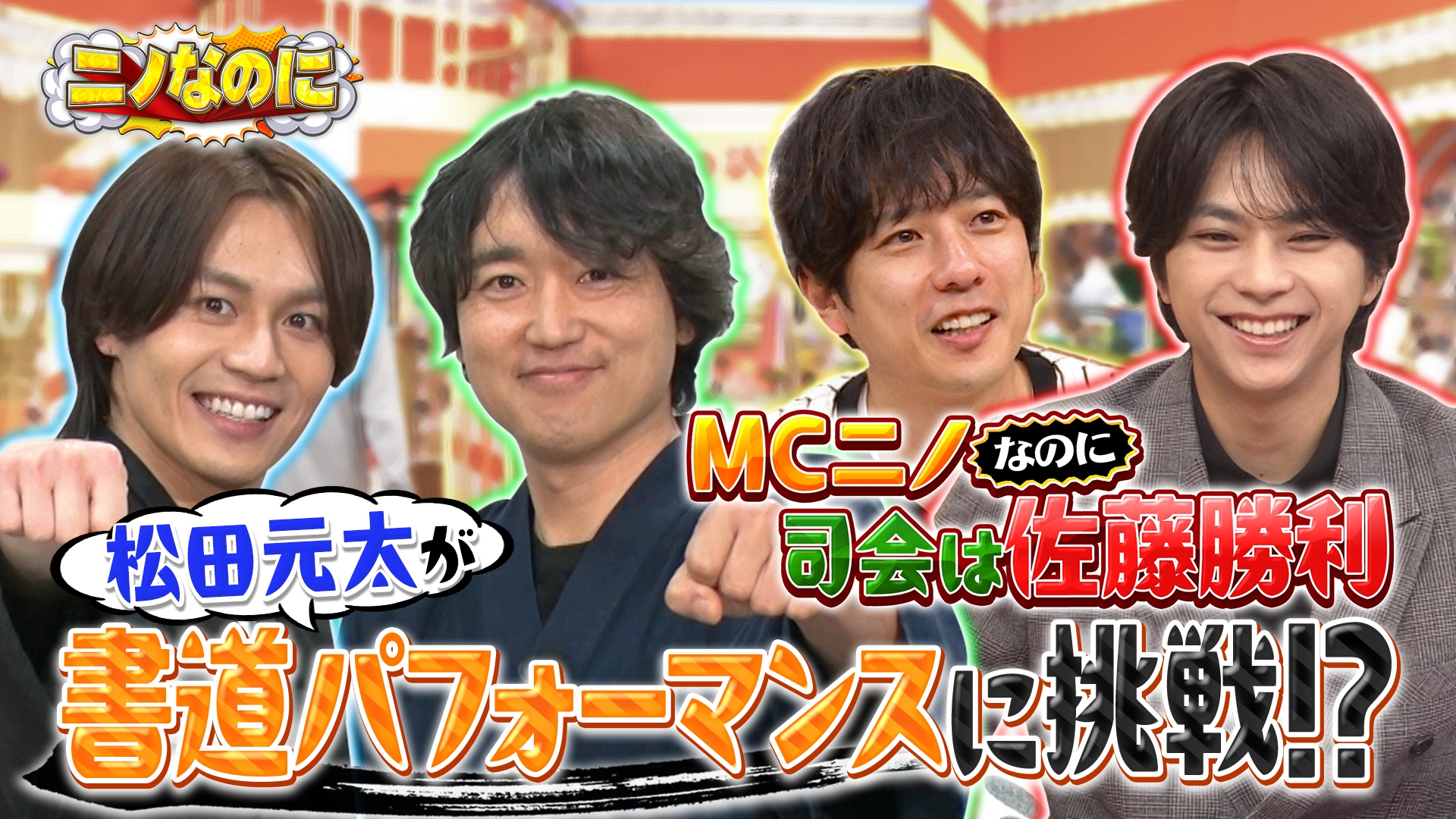 無料テレビでニノなのにを視聴する