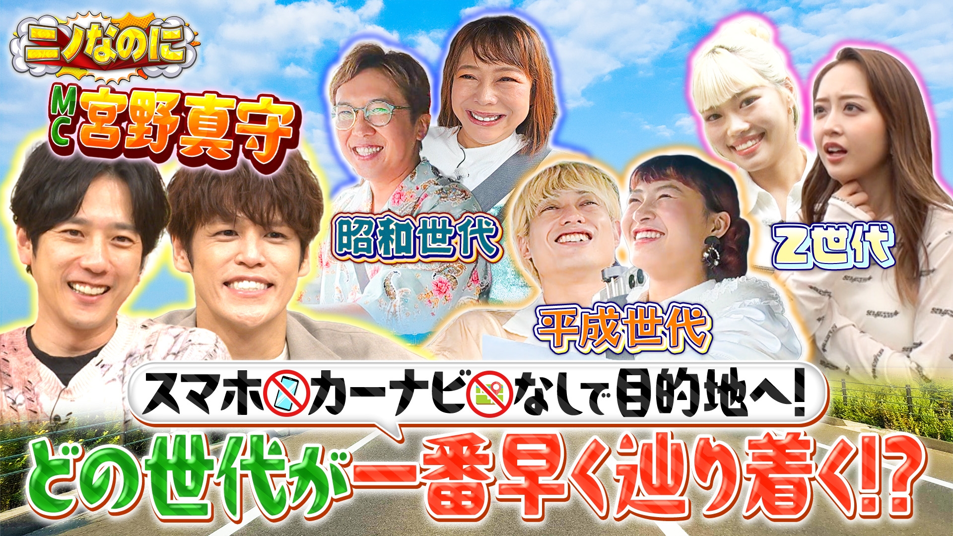 無料テレビでニノなのにを視聴する