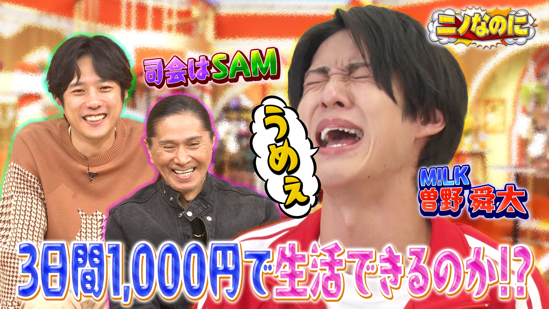 無料テレビでニノなのにを視聴する