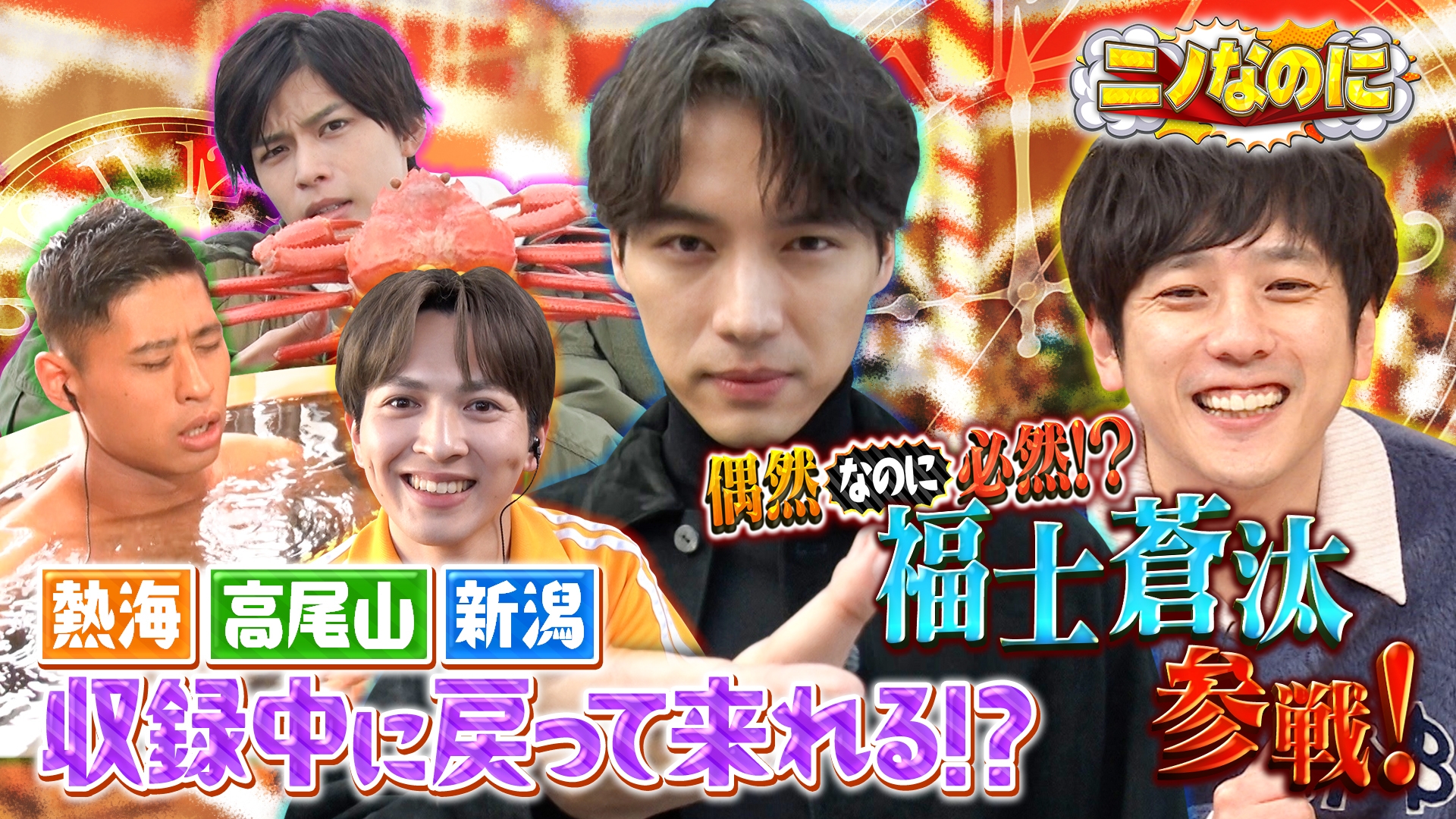 無料テレビでニノなのにを視聴する