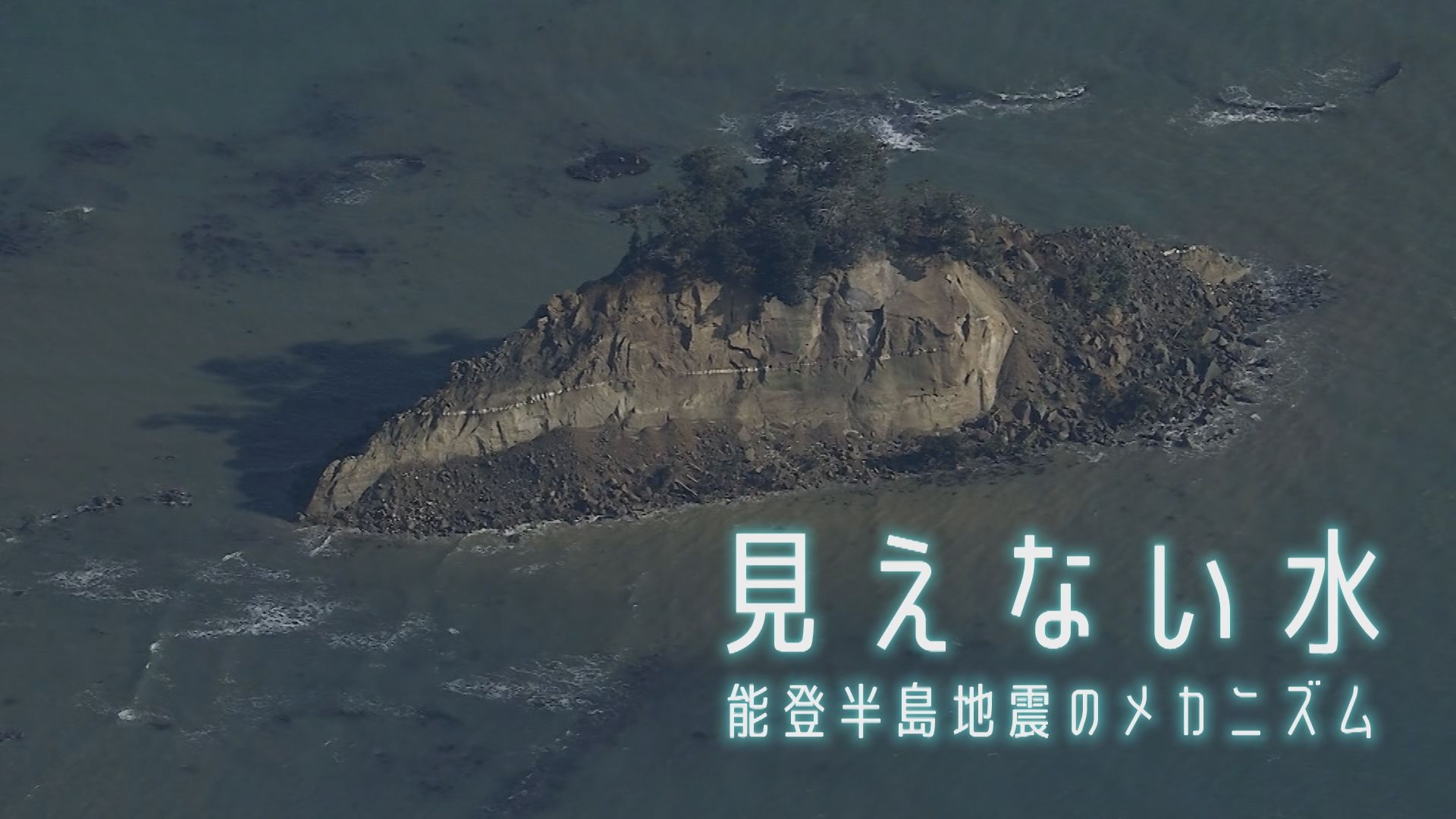 見えない水 | 無料見逃し配信中！＜TBS FREE＞